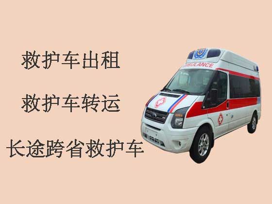 许昌120救护车出租-长途救护车